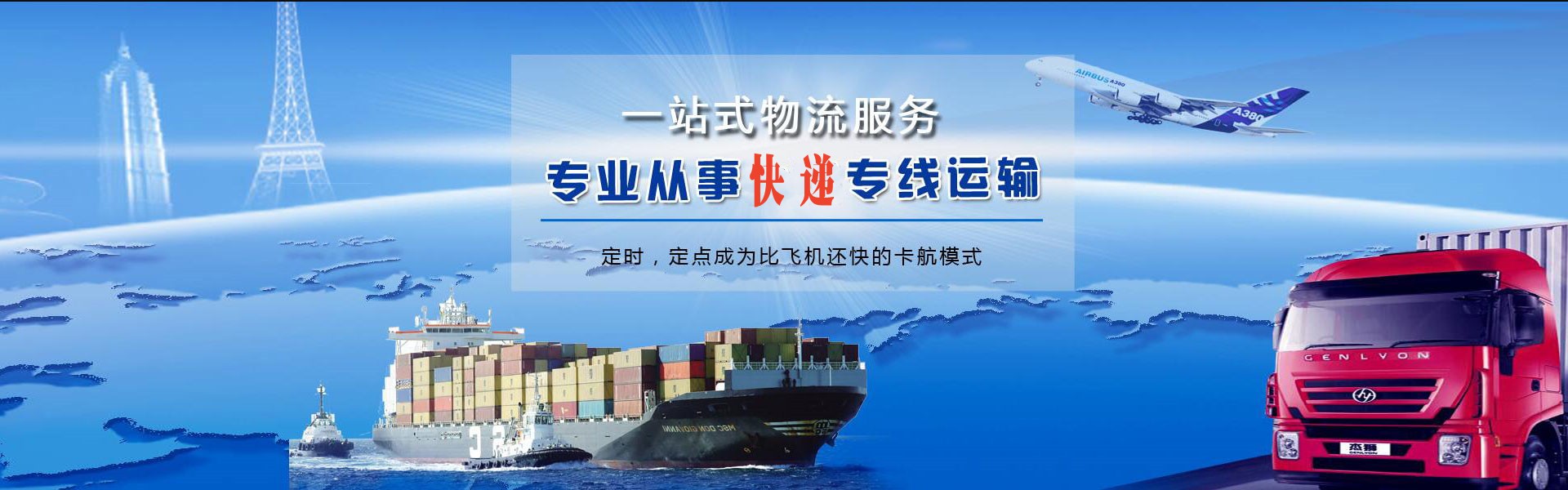 澄迈县到加拿大物流公司-澄迈县至加拿大物流专线-澄迈县空运到加拿大-优时通物流有限公司