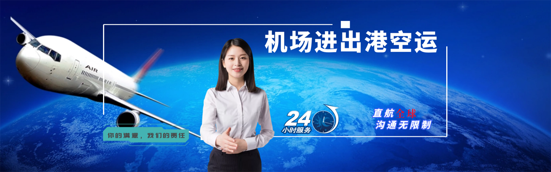 澄迈县到加拿大物流公司-澄迈县至加拿大物流专线-澄迈县空运到加拿大-优时通物流有限公司