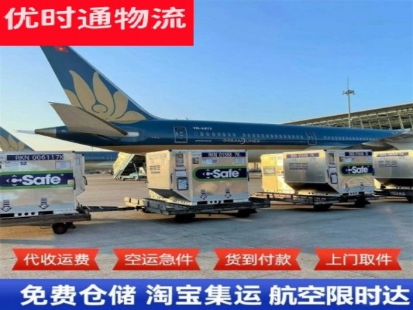 澄迈县到加拿大空运加急专线